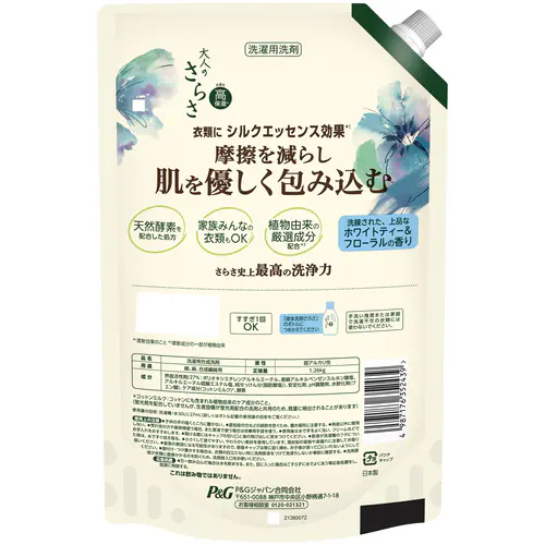 ���炳�y3�Z�b�g�z��l�̂��炳 ������ �W�F�� �z���C�g�e�B�[���t���[�����̍��� ���W�����{ 1260g _8