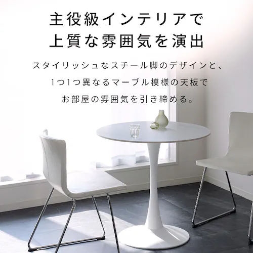 セラミックラウンドテーブル 80cm 4278 ホワイト_2