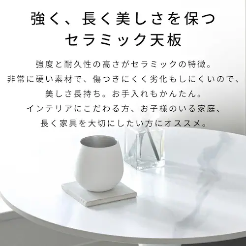 セラミックラウンドテーブル 80cm 4278 ホワイト_7