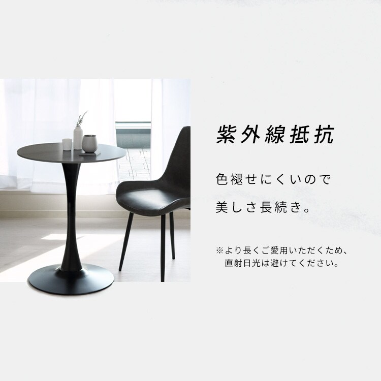 セラミックラウンドテーブル 80cm 4279 ブラック 7340601 │アイリス