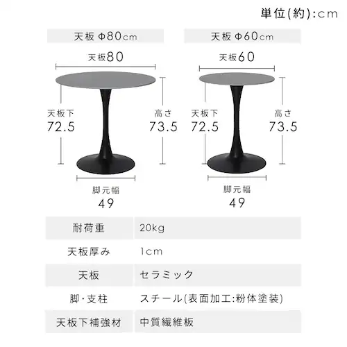 セラミックラウンドテーブル 80cm 4278 ホワイト_14