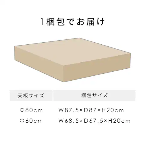 セラミックラウンドテーブル 80cm 4278 ホワイト_15