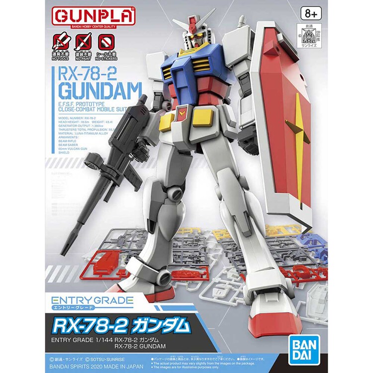 ENTRY GRADE 1/144 RX-78-2 ガンダム 607478 ガンダム 7340682