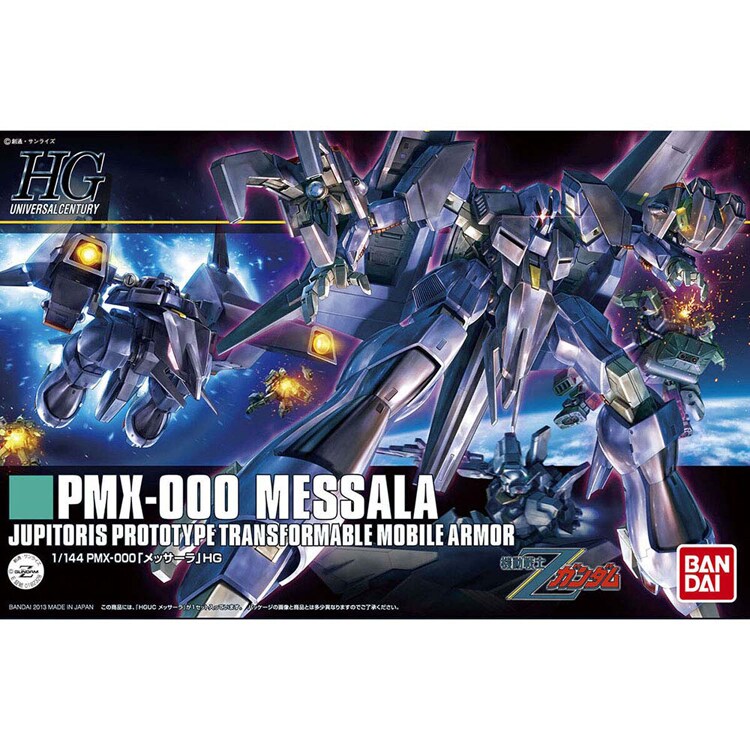 HGUC 1/144 メッサーラ 558855 ガンダム 7340685│アイリスオーヤマ