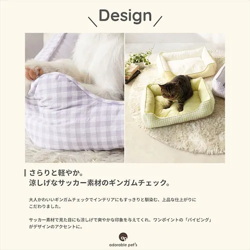 adorable pet’sサマーギンガムスクエアベッドM SB-226MPU パープル_9