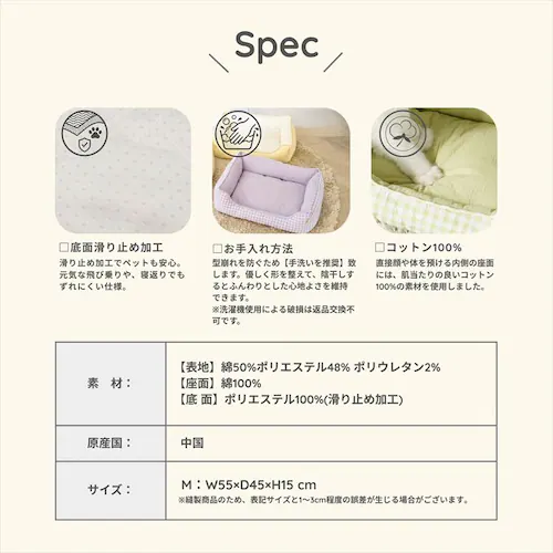 adorable pet’sサマーギンガムスクエアベッドM SB-226MPU パープル_11