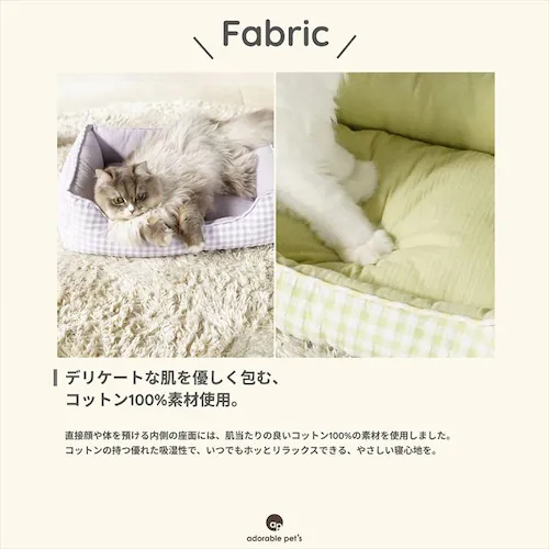 adorable pet’sサマーギンガムスクエアベッドM SB-226MPU パープル_15