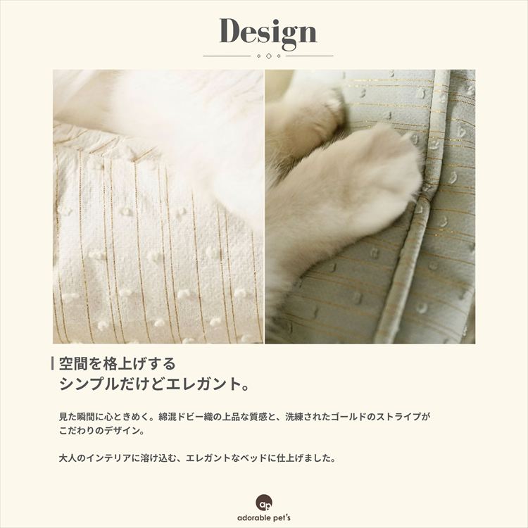 adorable pet'sロイヤルストライプスクエアベッドM SB-227MIV