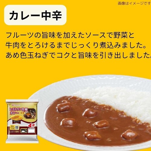 カレーどんぶりアソート 1079556 【代引不可】【同梱不可】_2