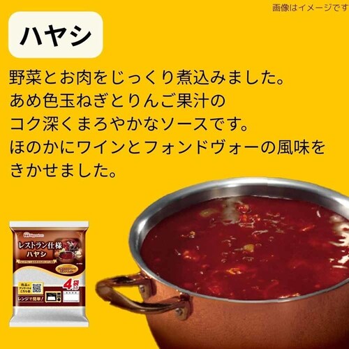 カレーどんぶりアソート 1079556 【代引不可】【同梱不可】_3
