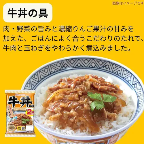 カレーどんぶりアソート 1079556 【代引不可】【同梱不可】_4