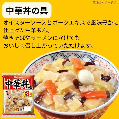 カレーどんぶりアソート 1079556 【代引不可】【同梱不可】_5