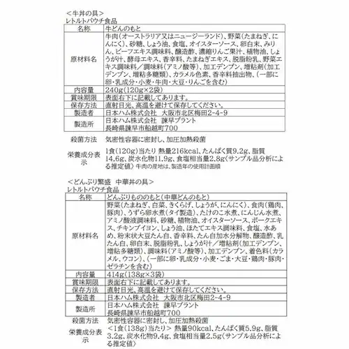 どんぶりアソート 1079521 【代引不可】【同梱不可】_8