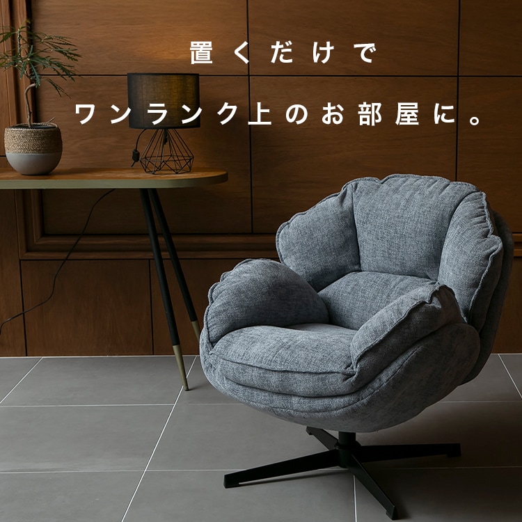 Francfranc　ロータス パーソナルチェア　グレー 椅子・チェア Francfranc ロータス パーソナルチェア グレー