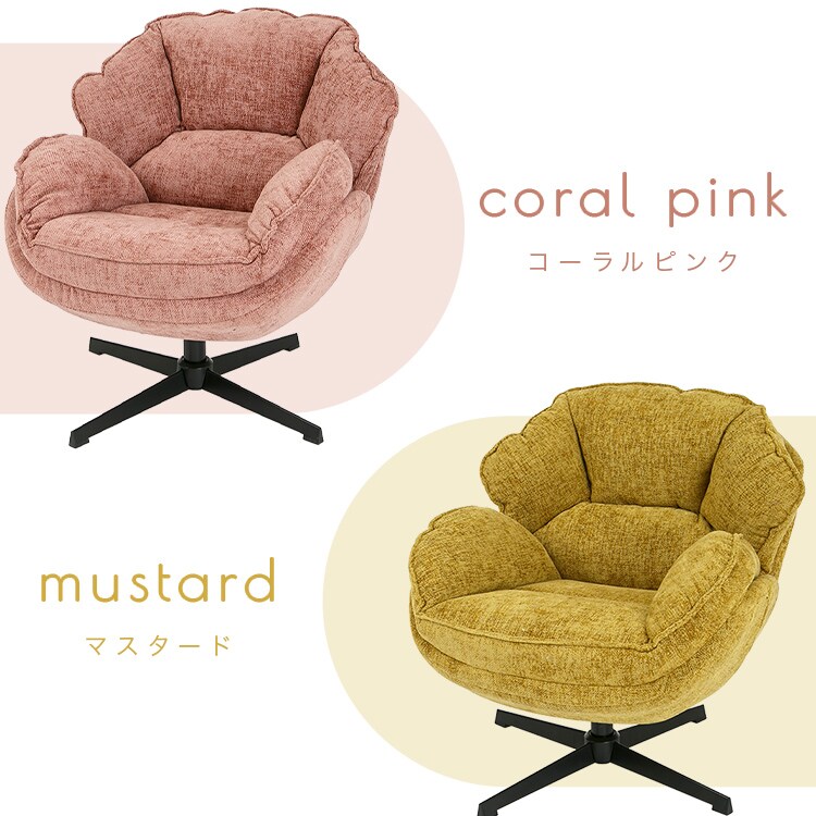 パーソナルチェア 1Pソファ コーラルピンク 7340845 │アイリス