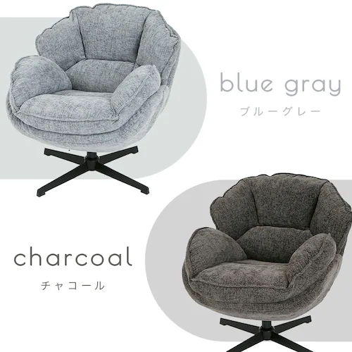 パーソナルチェア チャコール_11