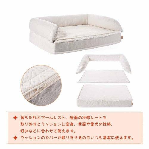 ペットベッド ペットソファー 【プラザセレクト】_2