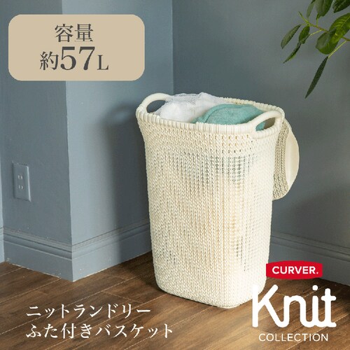 CURVER(�J�[�o�[) Knit�i�j�b�g�j �ӂ��t���o�X�P�b�g 57L CV-302 �z���C�g�y�v���U�Z���N�g�z_8