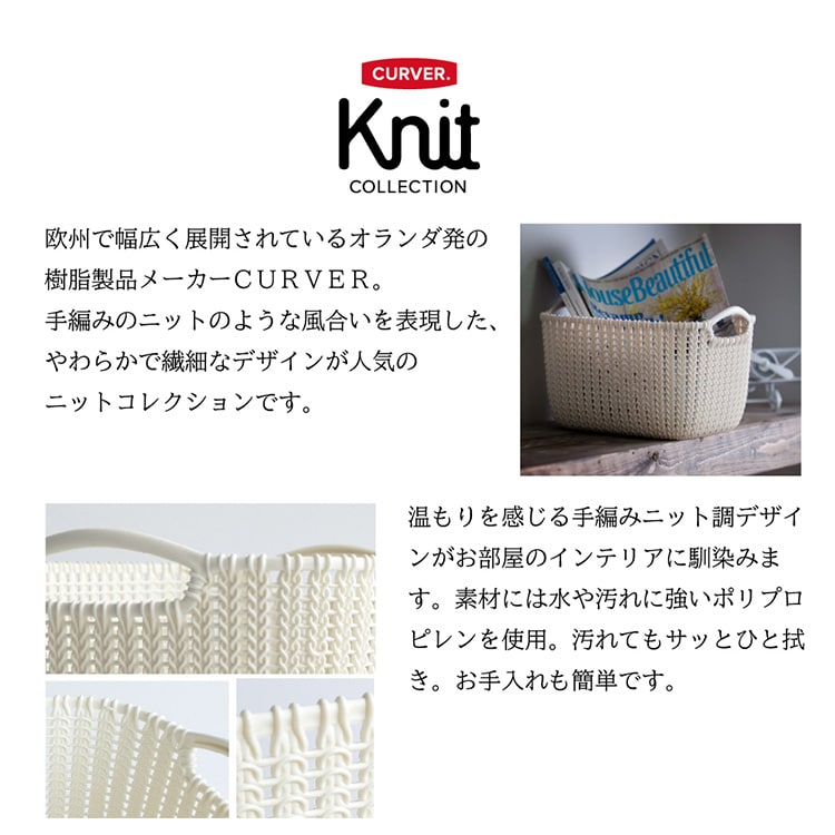 CURVER(カーバー) Knit（ニット） スイングダストボックス 7L ホワイト