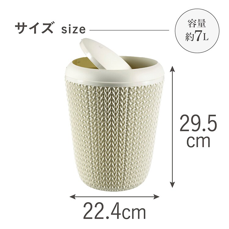 CURVER(カーバー) Knit（ニット） スイングダストボックス 7L ホワイト