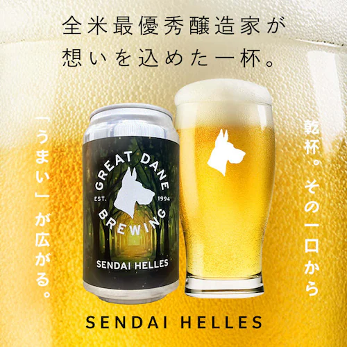 Great Dane Brewing�@�O���[�g�E�f�[���E�u�����[�C���O SENDAI HELLES 350ml�ʁ~24�{ _2