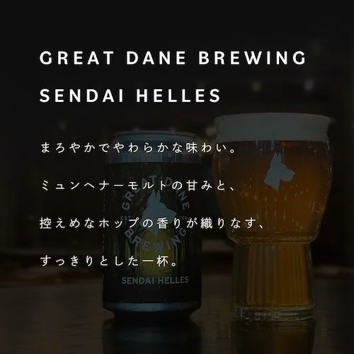 Great Dane Brewing グレート・デーン・ブリューイング SENDAI HELLES 350ml缶×6本_4