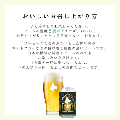 Great Dane Brewing�@�O���[�g�E�f�[���E�u�����[�C���O SENDAI HELLES 350ml�ʁ~24�{ _9