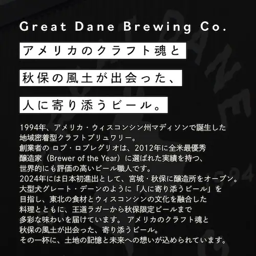Great Dane Brewing グレート・デーン・ブリューイング SENDAI HELLES 350ml缶×6本_11