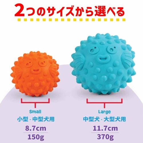 ブライトキンズ(Brightkins) トリーツみっけ!ハリセンボン(小) LER 9388 【プラザセレクト】_3