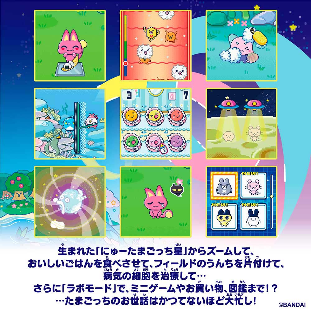 Tamagotchi Paradise － Jade Forest 7341198│アイリスオーヤマ公式