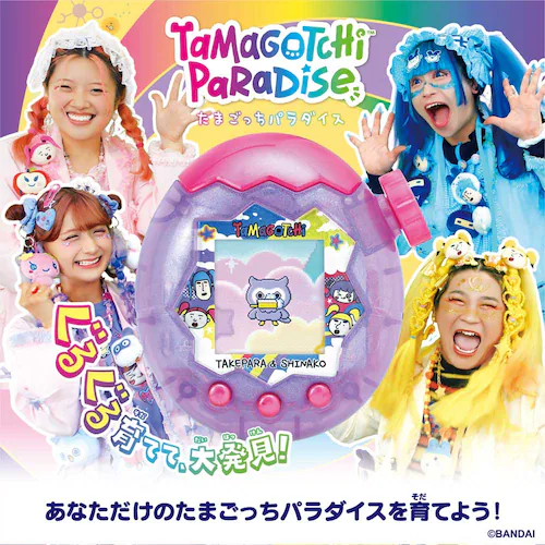 Tamagotchi Paradise �| Purple Sky �|�����ς炾���������Ȃ��X�y�V�����Z�b�g _2