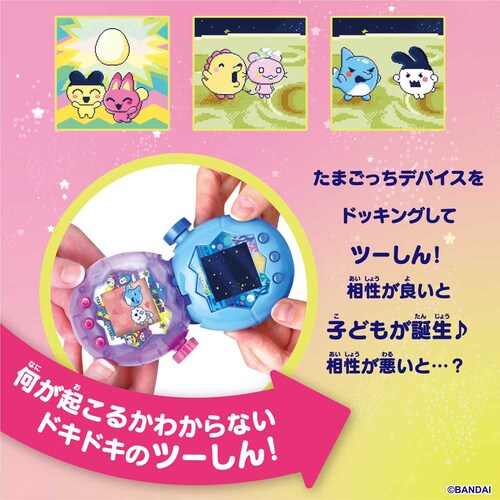 Tamagotchi Paradise �| Purple Sky �|�����ς炾���������Ȃ��X�y�V�����Z�b�g _6
