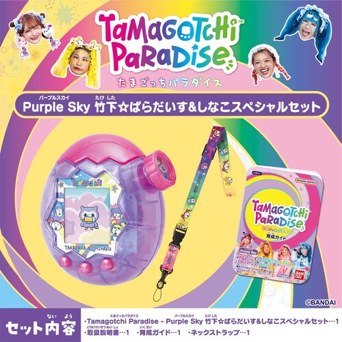 Tamagotchi Paradise �| Purple Sky �|�����ς炾���������Ȃ��X�y�V�����Z�b�g _8