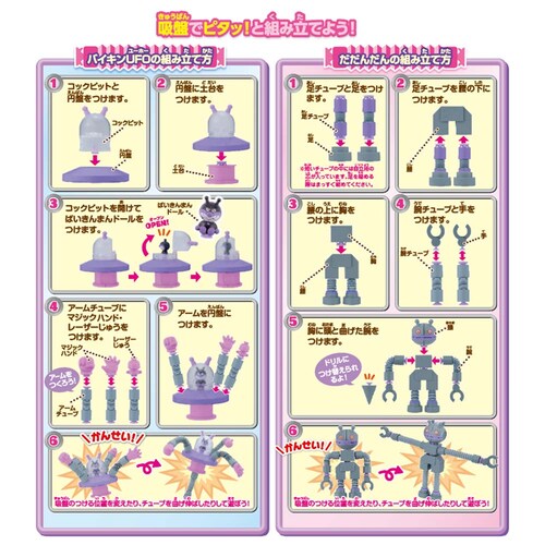 �܂��āI�̂΂��āI�������āI���˂��˃`���[�u���J�V���[�Y �o�C�L��UFO�Ƃ����񂾂� DX�Z�b�g _5