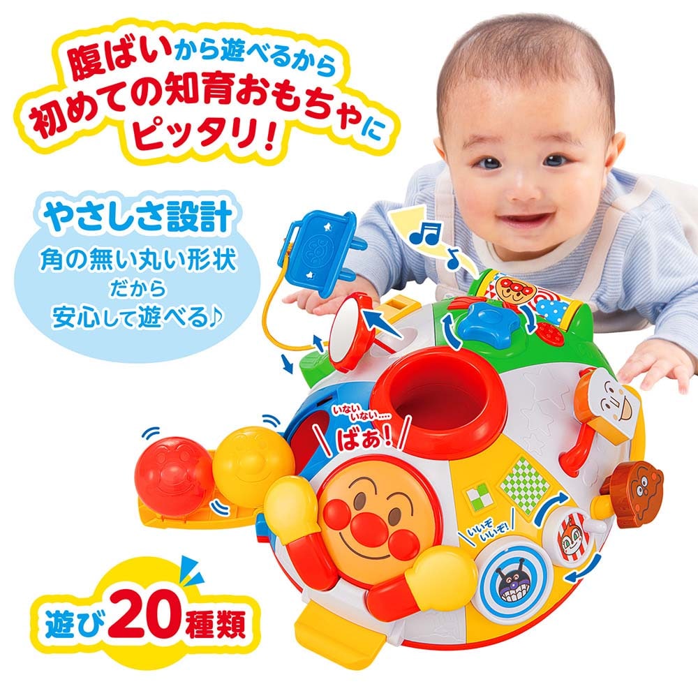 脳を育む～知育たっぷり！アンパンマンはじめてのワクワクいたずら