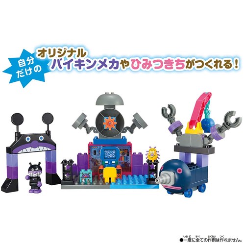 �����񂾂�I�������I�o�C�L�����傤������I �΂�����܂�u���b�N�o�P�c _5