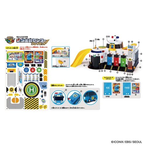 ���т����o�X �^�� �ً}�o���Z���^�[�v���C�Z�b�g _5