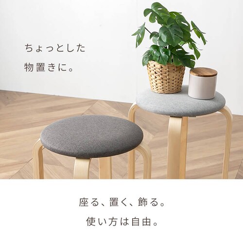 木製スツール SL-03F ベージュ_10