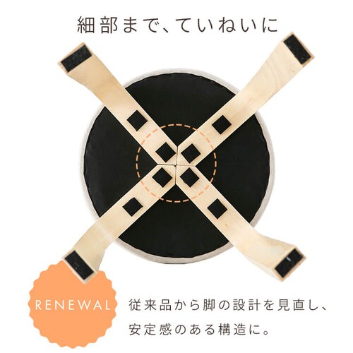 木製スツール SL-03F ベージュ_15