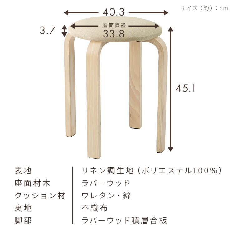 木製スツール SL-03F ベージュ 7341236 │アイリスオーヤマ公式通販