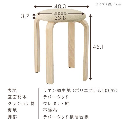 【6個セット】木製スツール SL-03F ベージュ_17