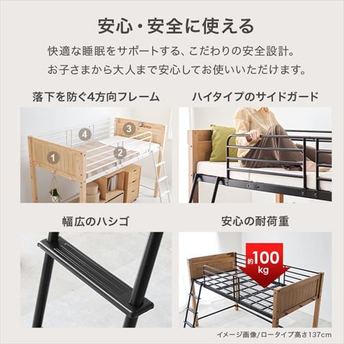 ロフトベッド MB-5157 ナチュラル／ホワイト【時間指定不可】【代引き