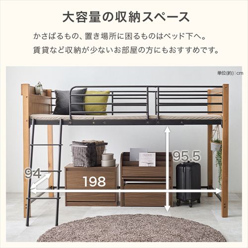 ロフトベッド MB-5157 ナチュラル／ホワイト【時間指定不可】【代引き