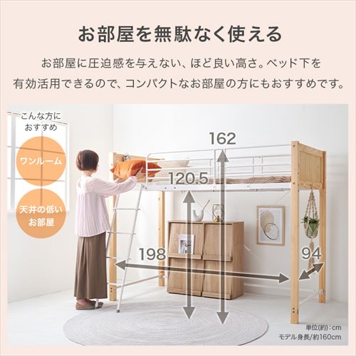 ロフトベッド MB-5157 ナチュラル／ホワイト【時間指定不可】【代引き