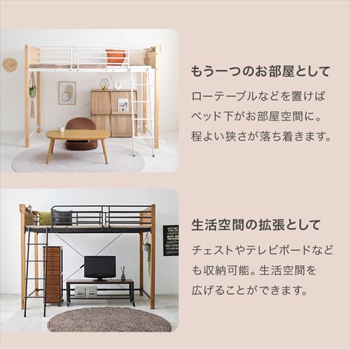 ロフトベッド MB-5157 ナチュラル／ホワイト【時間指定不可】【代引き