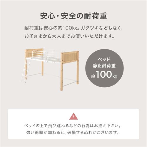 ロフトベッド MB-5157 ナチュラル／ホワイト【時間指定不可】【代引き