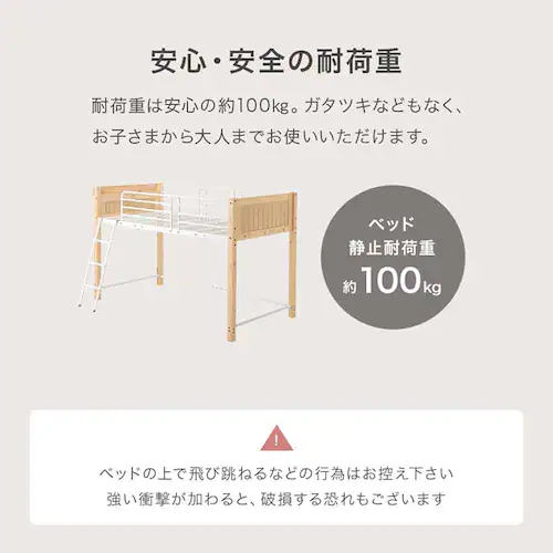 ロフトベッド MB-5157 ナチュラル/ホワイト【時間指定不可】【代引き不可】_4