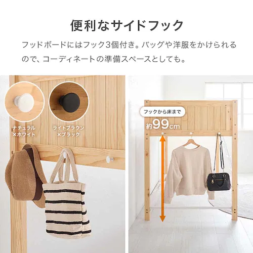 ロフトベッド MB-5157 ナチュラル/ホワイト【時間指定不可】【代引き不可】_6