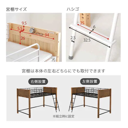 ロフトベッド MB-5157 ナチュラル/ホワイト【時間指定不可】【代引き不可】_10