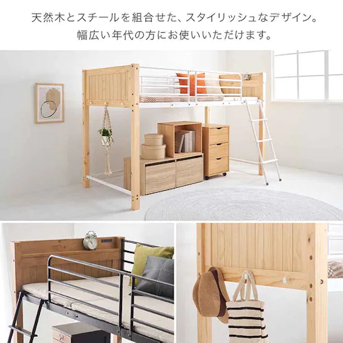 ロフトベッド MB-5157 ナチュラル/ホワイト【時間指定不可】【代引き不可】_11